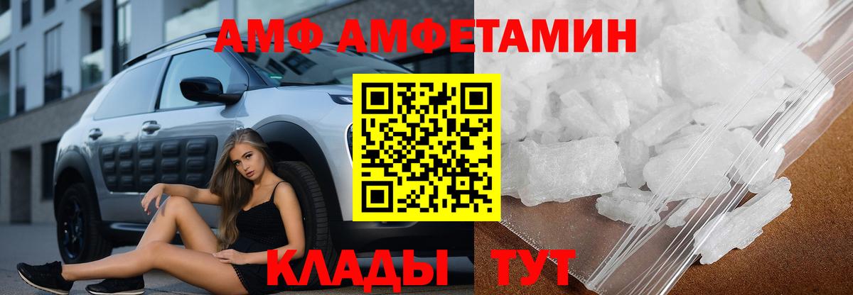 Amphetamine Premium  Вход с VPN  Amphetamine  Новоалтайск 