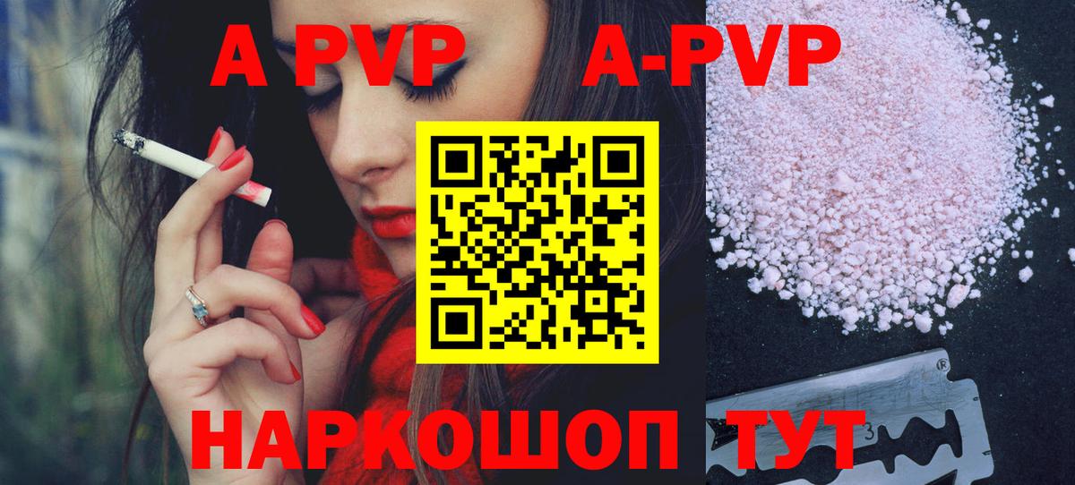 Альфа ПВП  Вход с VPN  Новоалтайск  A-PVP мука  Alpha PVP крисы CK  A-PVP кристаллы 