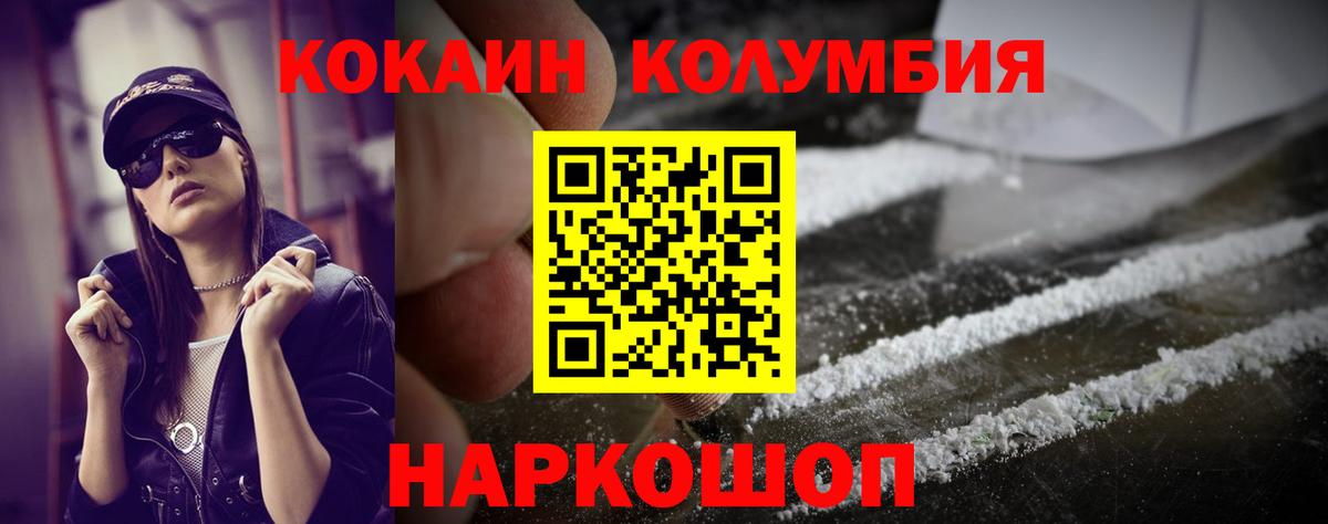 Кокаин Перу Новоалтайск
