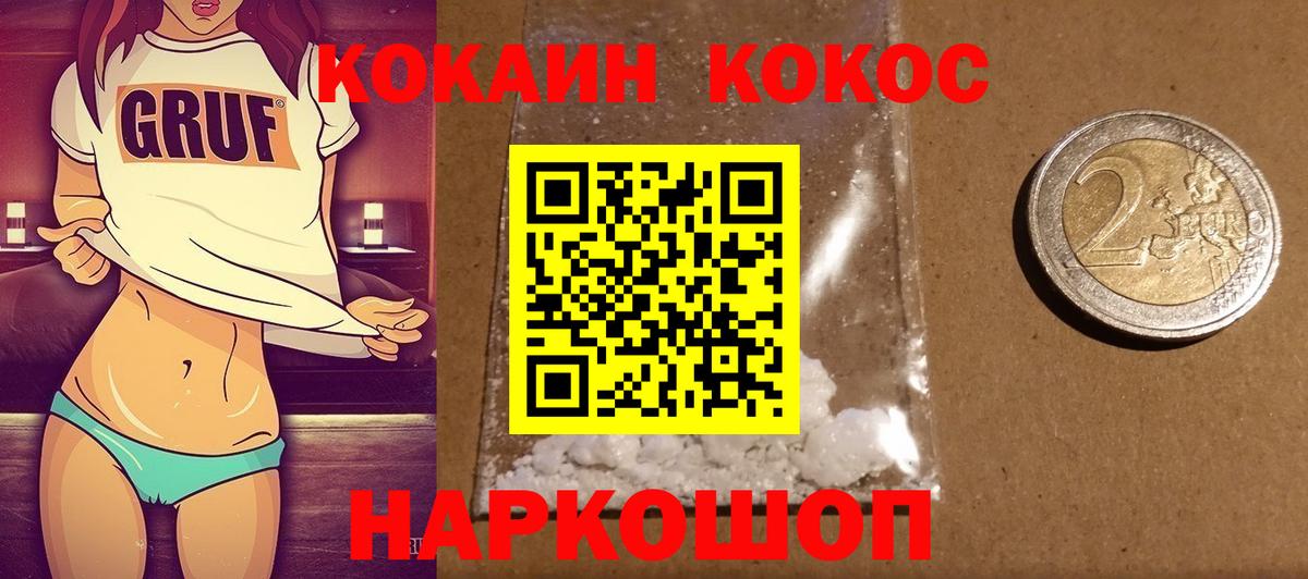 Кокаин Перу  Вход с VPN  Новоалтайск 