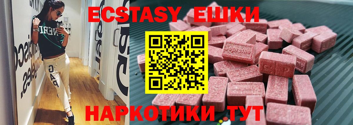 Новоалтайск  ЭКСТАЗИ 280мг  Экстази  Ecstasy бентли  Вход с VPN 