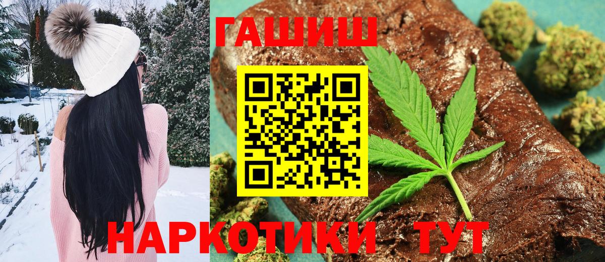 Гашиш Cannabis Новоалтайск