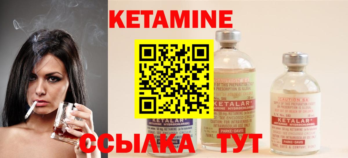 КЕТАМИН VHQ  КЕТАМИН ketamine  Новоалтайск  Вход с VPN 