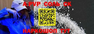 синтетический гашиш Партизанск
