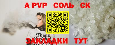 синтетический гашиш Партизанск