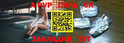 синтетический гашиш Партизанск