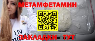 мяу мяу кристалл Пенза