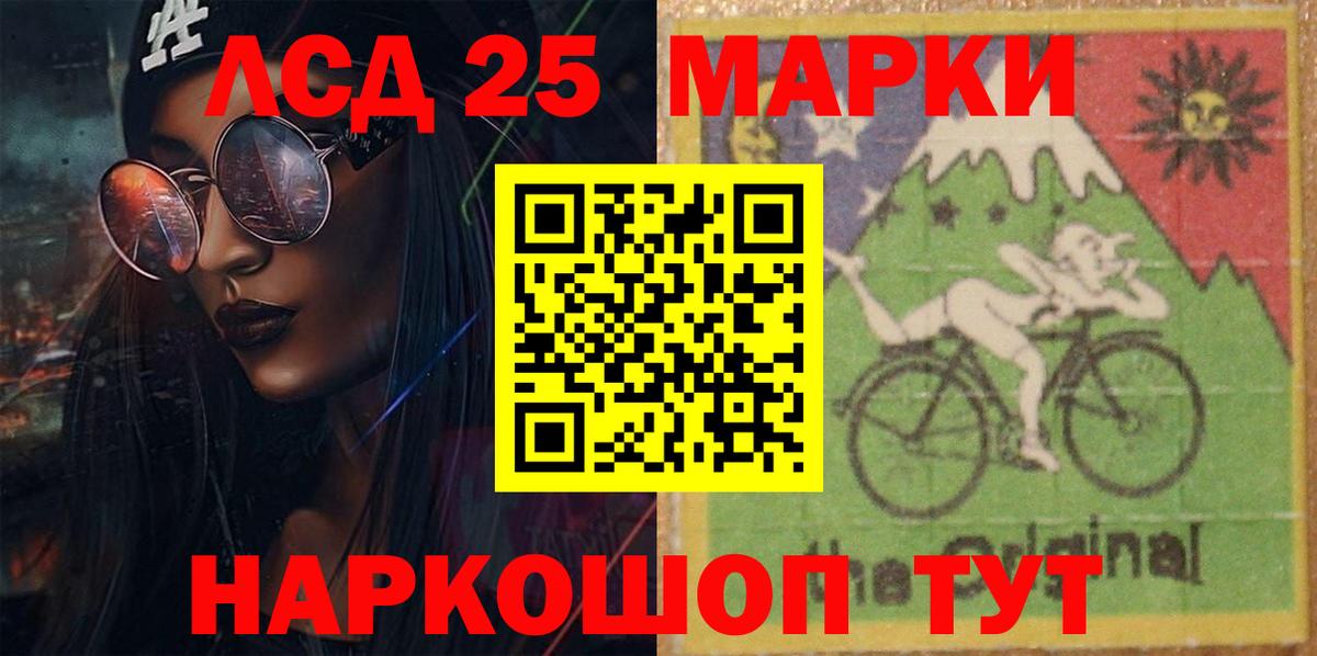 ЛСД экстази кислота  LSD-25 экстази ecstasy  Новоалтайск  Вход с VPN 