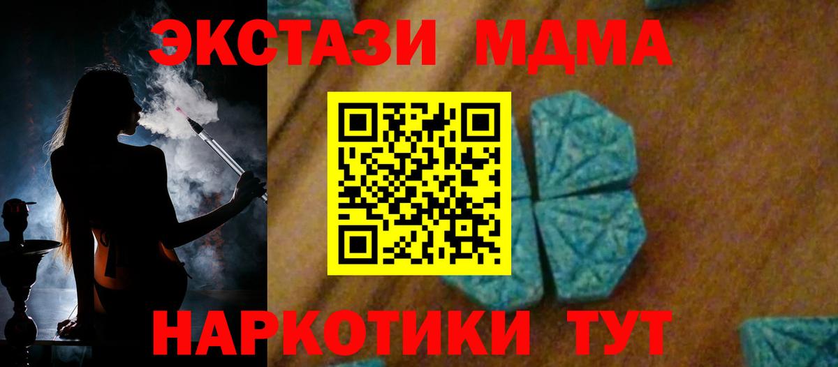 МДМА  MDMA crystal  Новоалтайск  Вход с VPN  MDMA Molly 