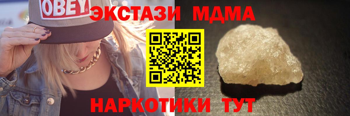 МДМА молли Новоалтайск