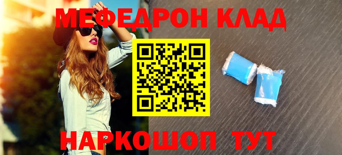 МЯУ-МЯУ  Меф кристаллы  Вход с VPN  Меф VHQ  Новоалтайск 