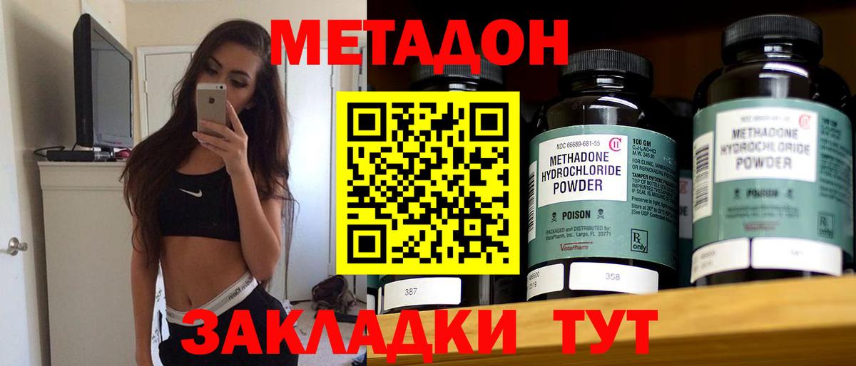 Новоалтайск  Метадон methadone  Вход с VPN 