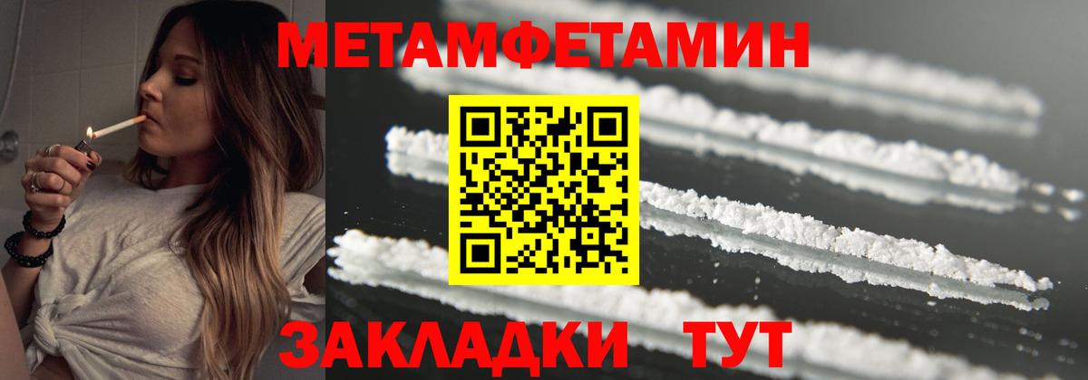 МЕТАМФЕТАМИН Methamphetamine  Вход с VPN  Новоалтайск  МЕТАМФЕТАМИН Methamphetamine 