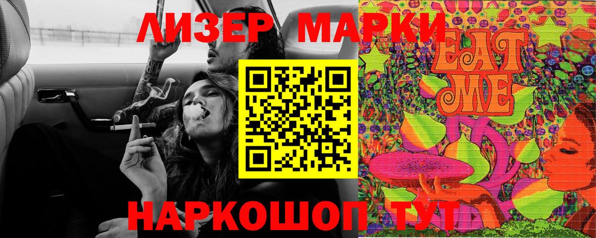 Марки N-bome 1,5мг Новоалтайск