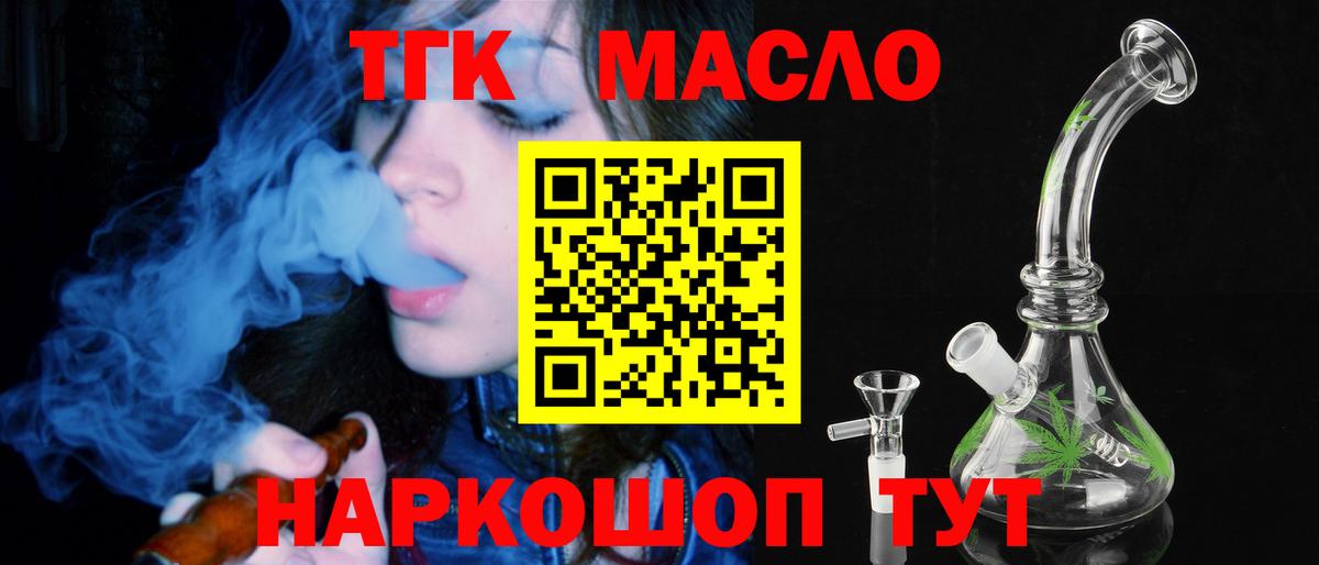 Дистиллят ТГК гашишное масло Новоалтайск